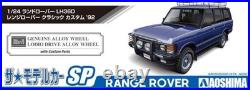 Aoshima Bunka Kyozaisha 1/24 The Model Car series SP Land Rover LH36D Range Rove